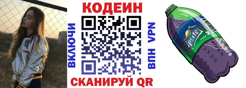 Купить закладки  Киренск  Кодеин напиток Lean (лин) 