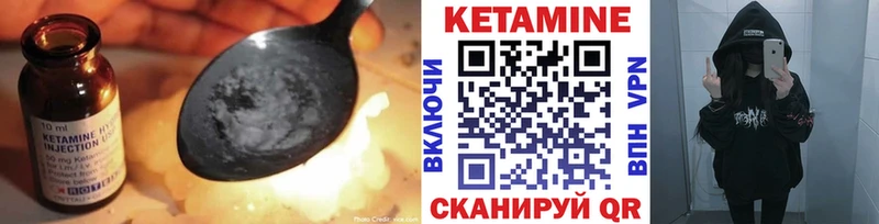 КЕТАМИН VHQ  Купить где  Киренск 