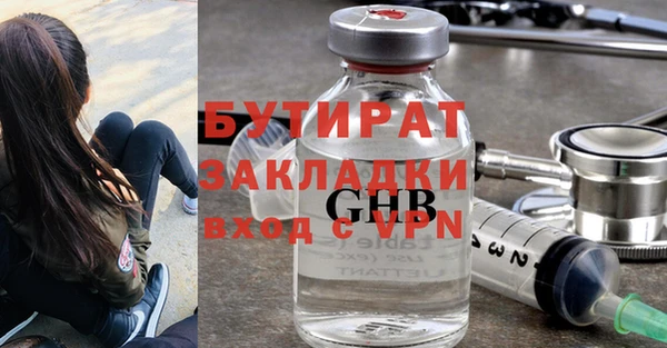 бутират Зеленодольск