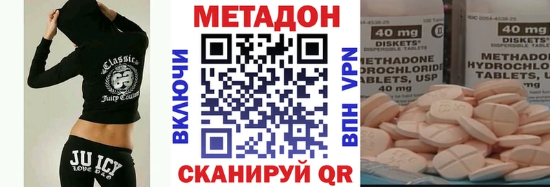Купить где  Киренск  Метадон methadone 